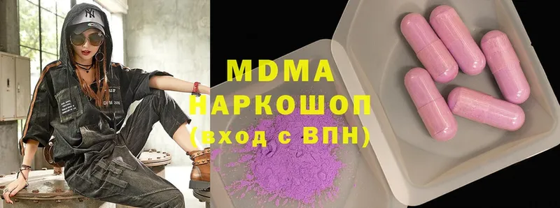 МДМА Molly  Гусиноозёрск 